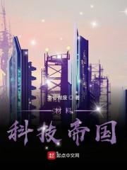 实业科技类