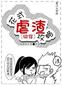 快穿之花式虐渣井蛙