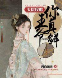 王爷你好