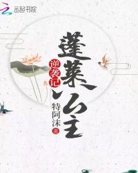 蓬莱间免费阅读