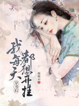 穿书后我每天都在秀恩爱
