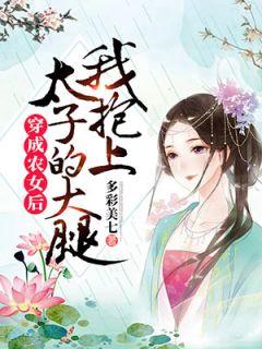 楚行云女主