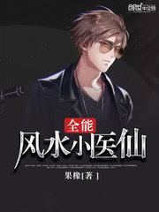 风水 师