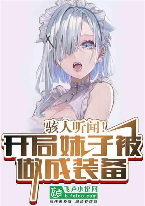 装备我最强75话