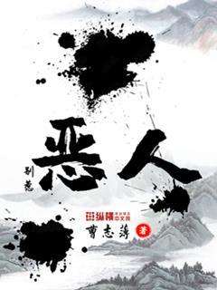 别惹恶魔ios
