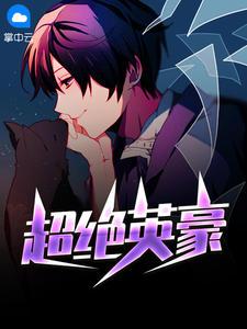 苏阳林楚依全文阅读