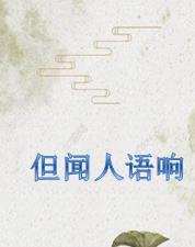 但闻人语响的意思