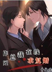 作死abo