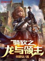 骑马与砍杀与领主关系有什么用