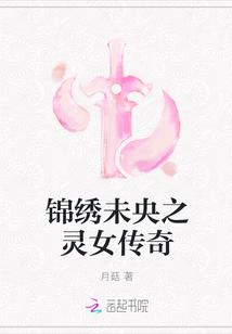 锦绣未央7