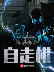 诸天里的自走棋 百度