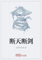 断剑寓意是什么
