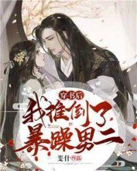 穿成渣攻后我只想谈恋爱快穿